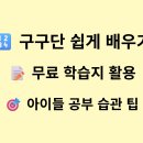 대국종합인쇄 | 구구단 쉽게 배우기 및 무료 학습지 활용 방법
