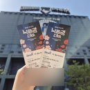 산호동216 | 롯데 vs NC 낙동강더비 승요1 / 창원NC파크 216구역 10열 12,13,14번 / 산호동 오리훈제 맛집 오꼬바