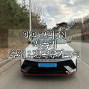 승리레저스포츠 | 아이오닉5N 시승기 ｜ 우연한 만남이 계약으로 이어진 날