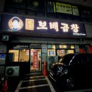 보배곱창덕소