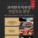 과역한우직판장 이미지