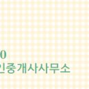 에버빌공인중개사사무소 이미지