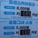 오션스카이 편의점 이미지