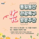 관광특구로 이미지
