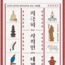 수잔 샤키야 작가 강연 「지극히 사적인 네팔」 이미지