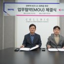 (주)셀빅 이미지