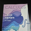 전공수학책 팔아요 이미지