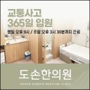 도손한의원 | 황학동한의원 초기 개선에 힘쓴다면