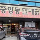 중앙동할매닭발 네이버블로그