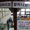상조경로당 세계일보