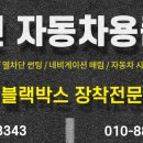광진자동차용품점 이미지