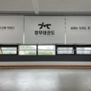루원정무태권도장 네이버블로그