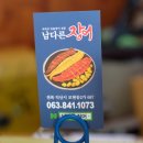 익산장어 이미지
