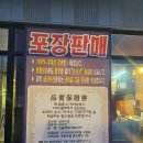 명문장어 | [용인/맛집] 라운딩 후 보양식 필수 코스! 100% 국내산 자포니카 장어 맛집 다녀온 솔직 후기