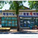 무안이발관