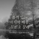 원장례서비스