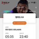 안녕, 여수 이미지