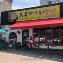 할매두루치기냉면 이미지
