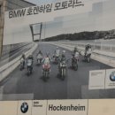 BMW 모토라드 매장 방문 이미지