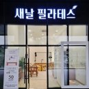 새날인테리어