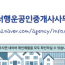 방서부동산공인중개사사무소 이미지