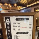 한우가든 | 🥩 구미 가족모임 데이트 추천 │ 한우 맛집 광평한우숯불가든 후기