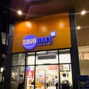 세이브마트(SAVE MART) 네이버블로그