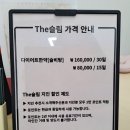 더슬림한약국 이미지