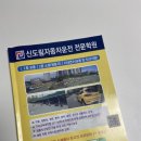 2RANG PC | 2종 보통 운전면허 필기시험(학과시험) 팁 &amp; 강남 운전면허장 후기(합격)