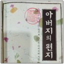 청소년 ’사피엔스’ 함께 읽기 | [아버지의 편지- 정약용] 고전100권 함께읽기 서신 청소년 5월 후기