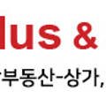 플러스앤알파공인중개사사무소 이미지