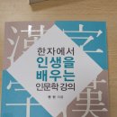 니체에게 배우는 인생 공부 이미지