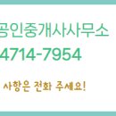 주공8단지공인중개사사무소 이미지