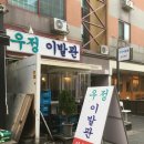 관인이발