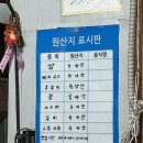 자산반점 | 마산 자산동 / 자산반점 / 짜장+짬뽕+탕슉 / 찐후기❗️