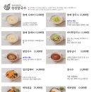 성성칼국수 - 성남시 수정구 위례광장로 300 | 성성칼국수