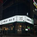 대우반점 | 봉선동중식집, 보배반점 강추