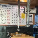 풍천민물장어 | [의왕역 맛집] 가본풍천민물장어 후기