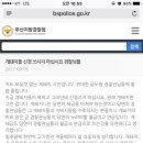 실시간 부산경찰청 홈페이지.....jpg 이미지