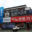 마석가구