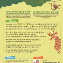 어린이 뮤지컬 <목 짧은 기린 지피> 이미지