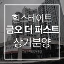 수자인킹공인중개사사무소 이미지