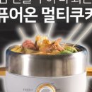퓨어쿠커