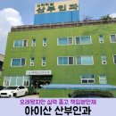 하늘샘약국 | 아이산 산부인과 낡고 오래 됐지만 선택 이유? 첫 진료 및 1차 기형아검사 후기