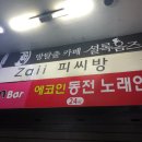 자이PC방 이미지