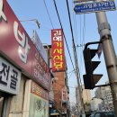 김해기사식당 이미지