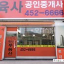 워커힐공인중개사사무소 이미지