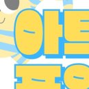 아트포인