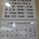 아이앤맘소아청소년과의원 이미지