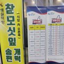 이마트24익산휴게소점 | 담백한 참모싯잎 송편과 개떡을 판매하는 한국의 산티아고 "익산미륵사지휴게소" 후기 (송편, 개떡)